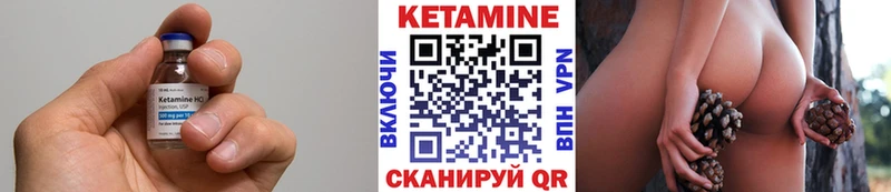 Кетамин VHQ  Шенкурск 