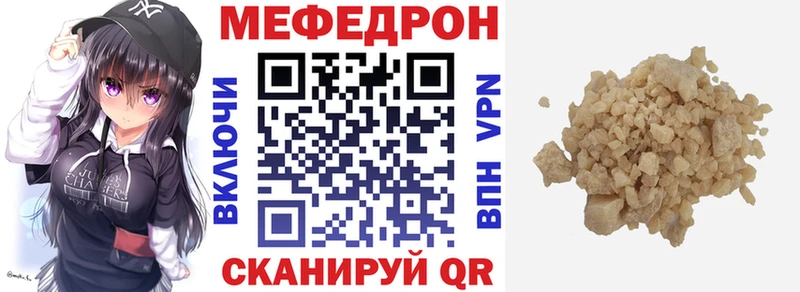 mega как зайти  Шенкурск  Мефедрон кристаллы  закладки 