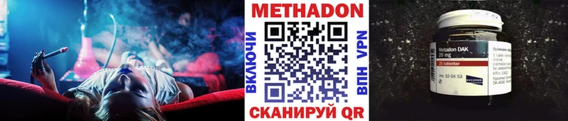 Метадон methadone Шенкурск